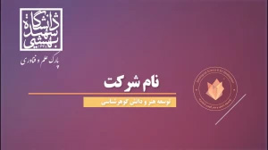 تصویر کوچک